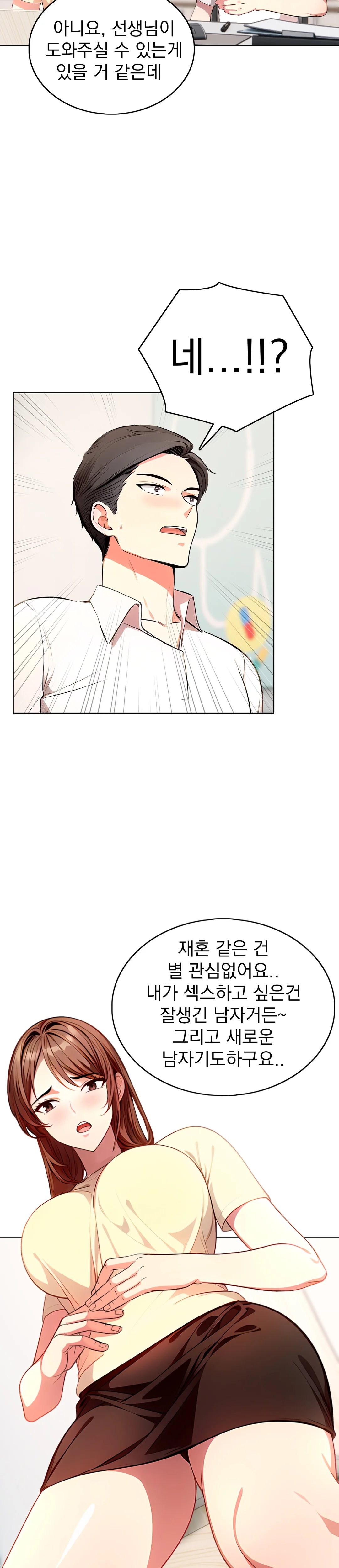 1화 14